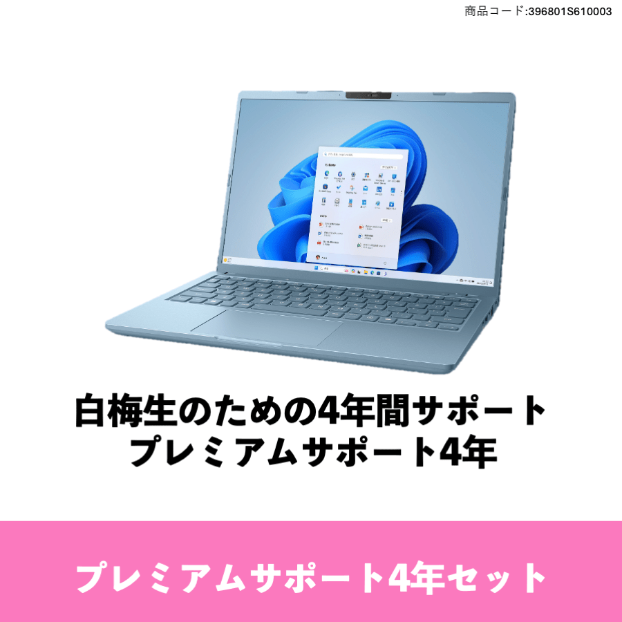 Dynabook RCA73 プレミアムサポート4年セット