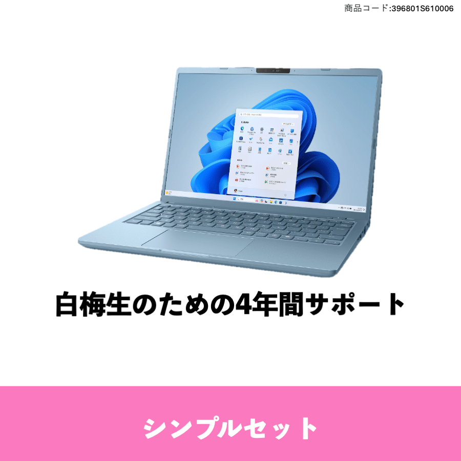 Dynabook RCA73 シンプルセット