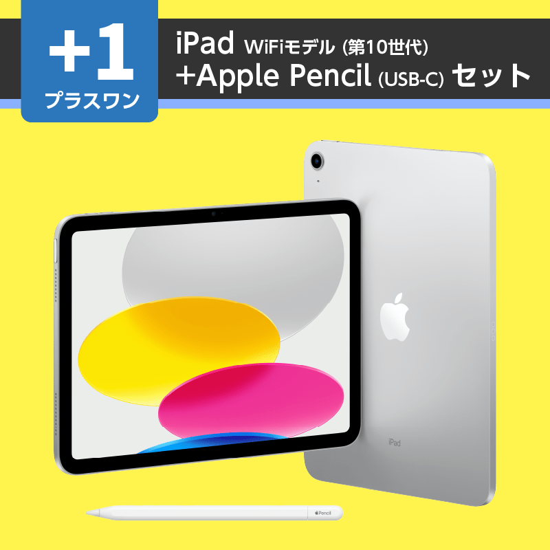 Apple pencilセットAPPLE - スマホアクセサリー