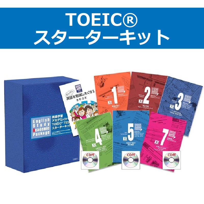 TOEIC(R) スターターキット 講義動画なし