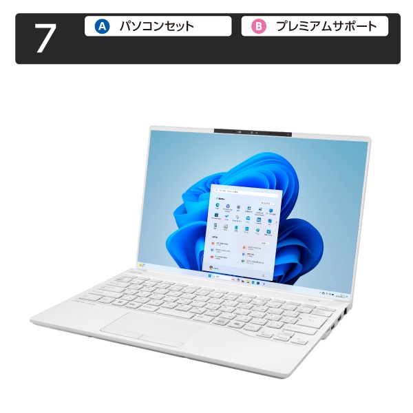 [7]パソコンセット＋プレミアムサポート