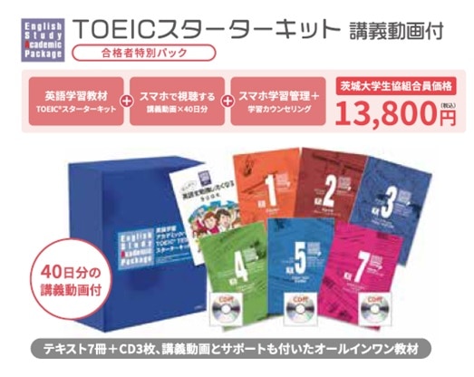 TOEICテストスターターキット（看護英語） セール限定商品 本・音楽