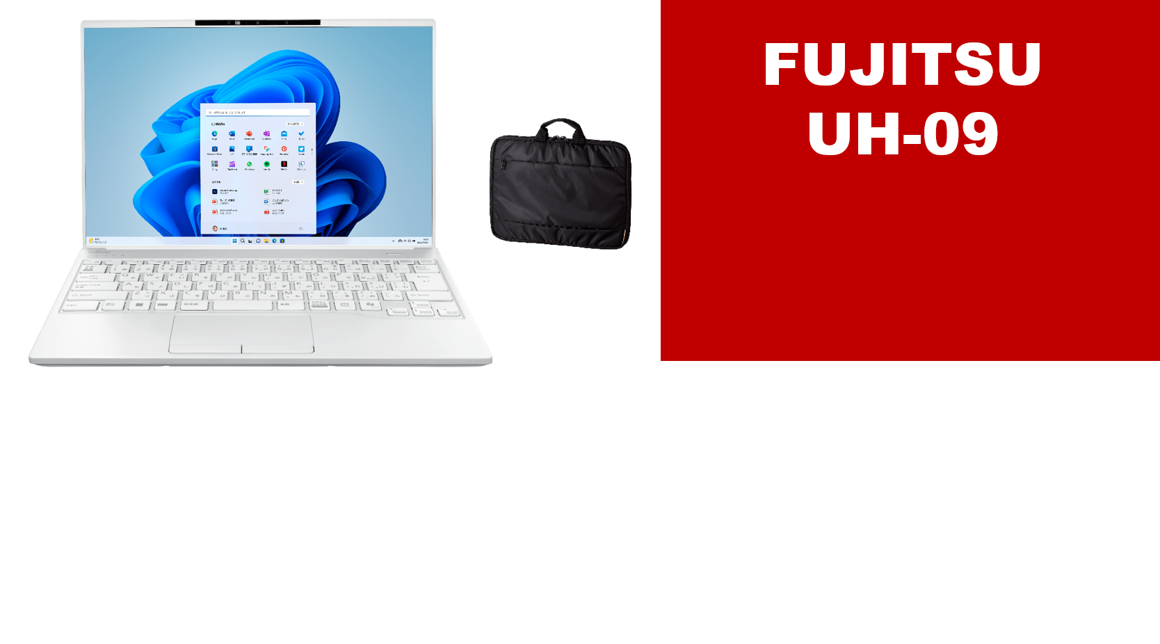 富士通 UH09セット