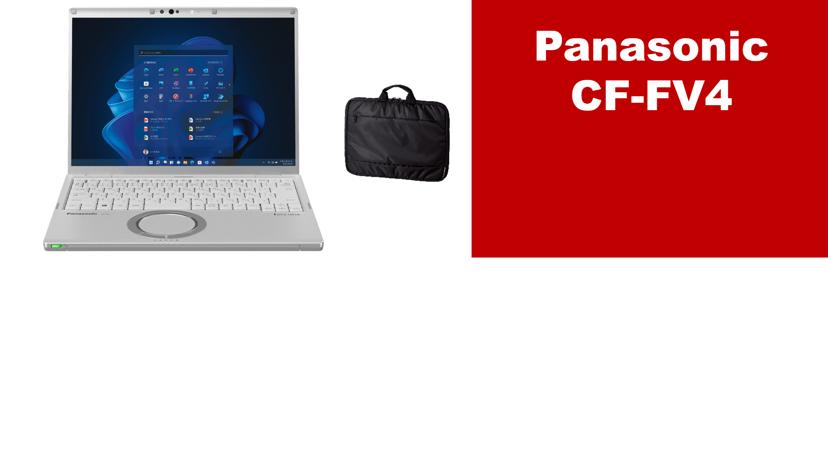 Panasonic CF-FV4セット