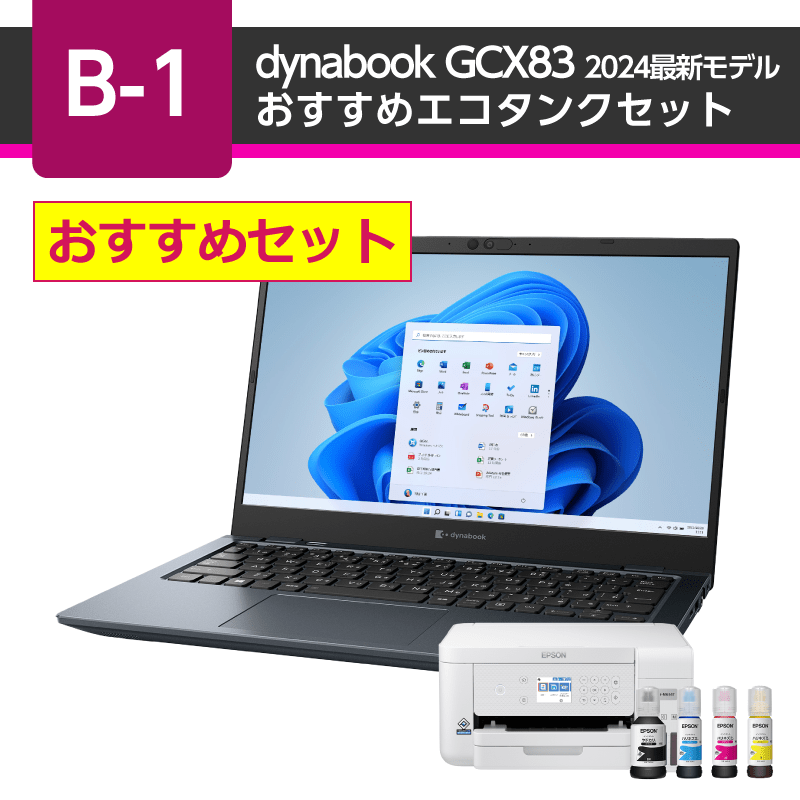 値下げ可 松山大学パソコン 大学生協販売 大学生dynabook 公式 14万円で購入