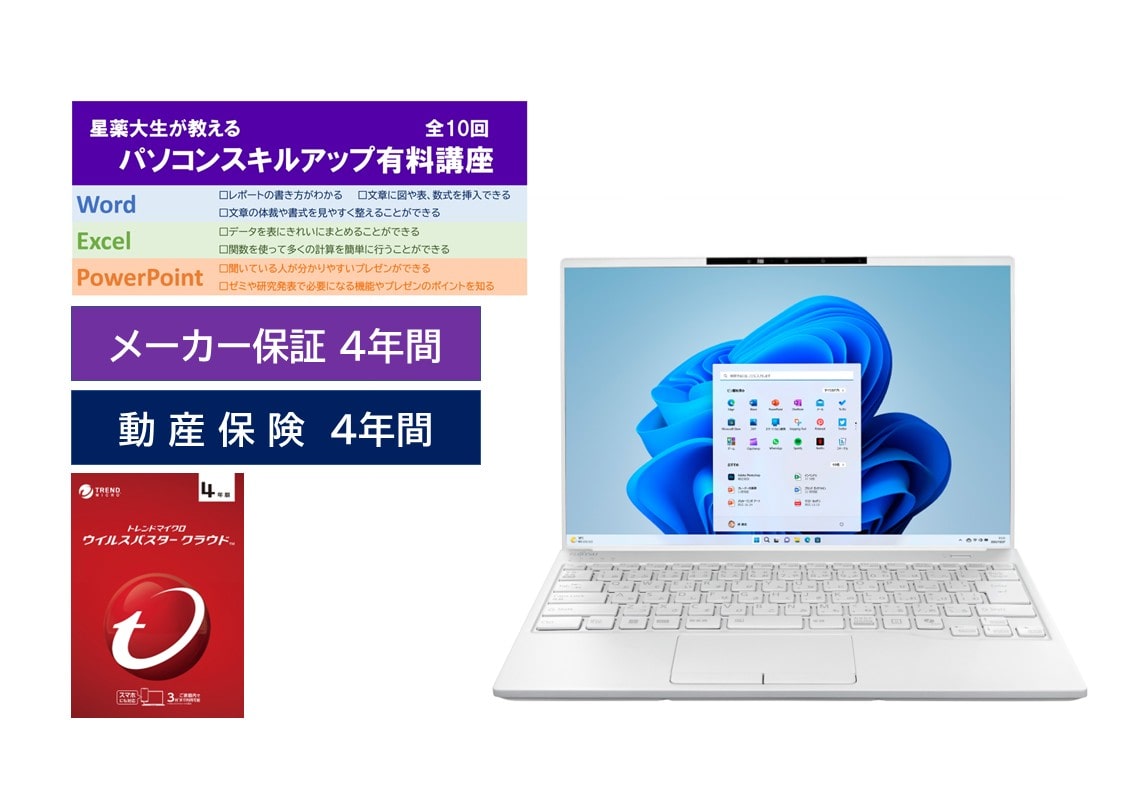 C-1 富士通　UH09 安心セット