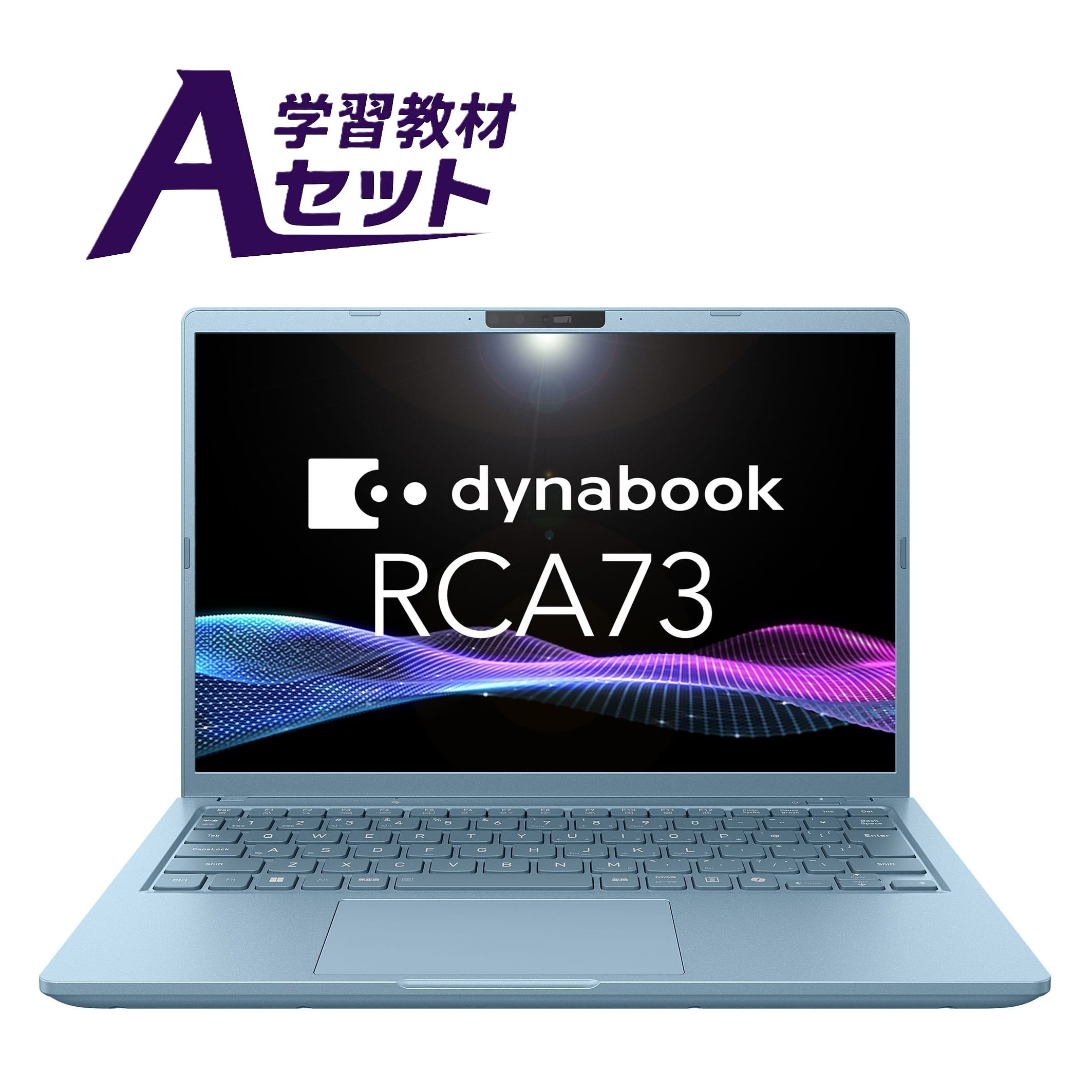 2026春【A】学習教材セット