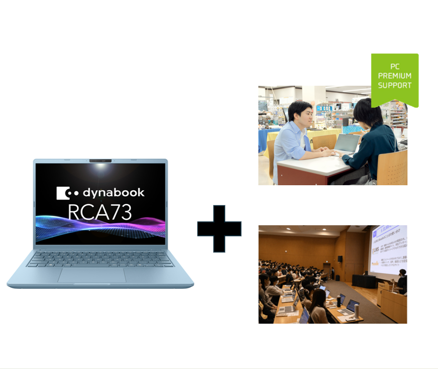 【ベーシックセットB】 Dynabook RCA73