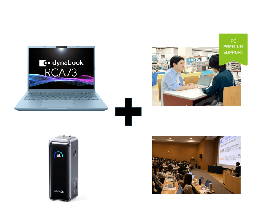 【スタンダードセットB】Dynabook RCA73