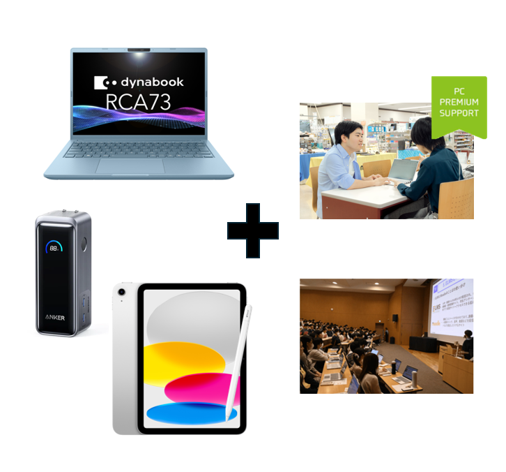 【アドバンスセットB】 Dynabook RCA73