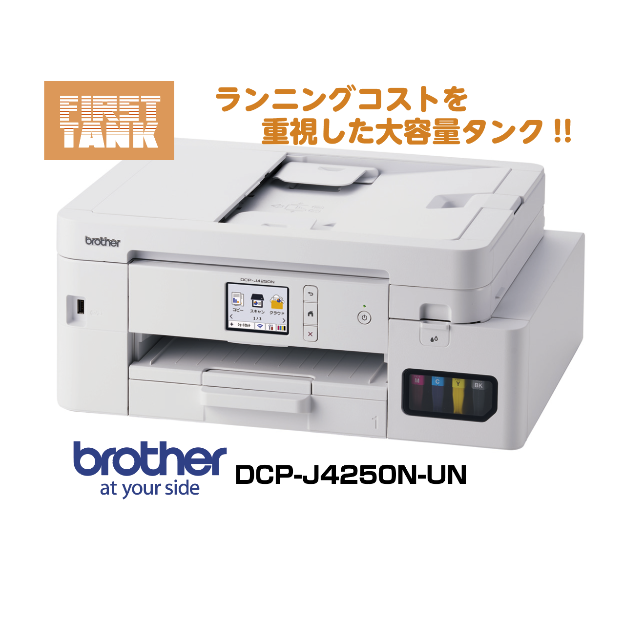 Brother DCP-J4250N-UN
