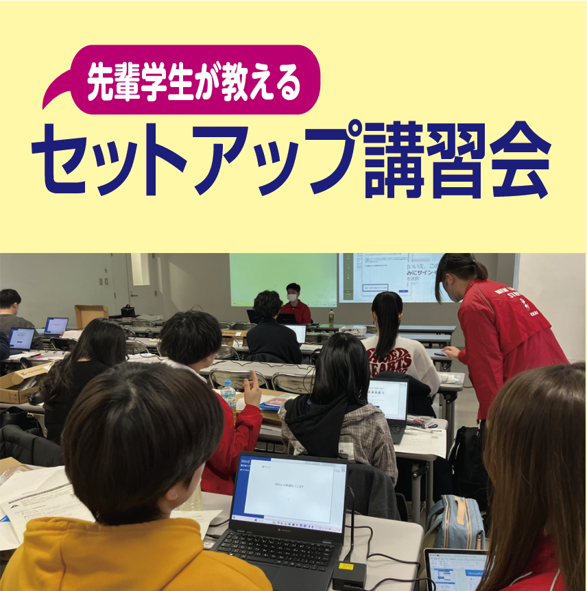 Bクラス　セットアップ講習会