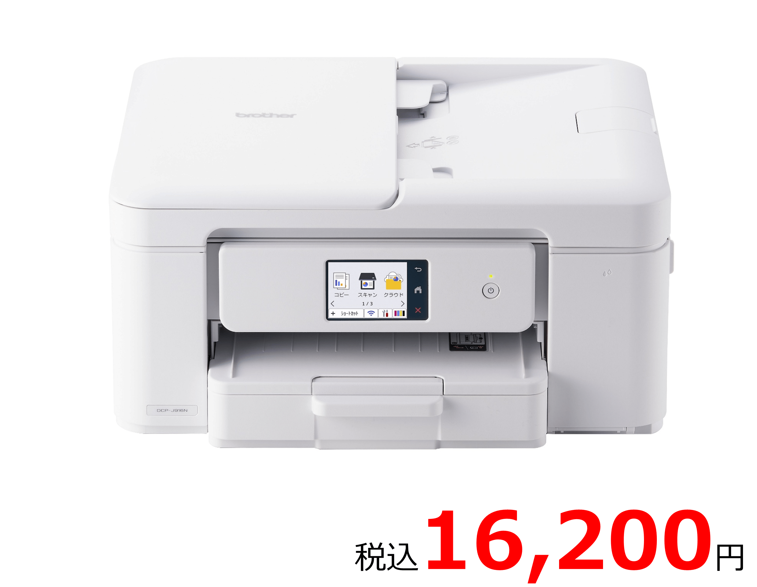 brother　DCP-J916N【札幌校】