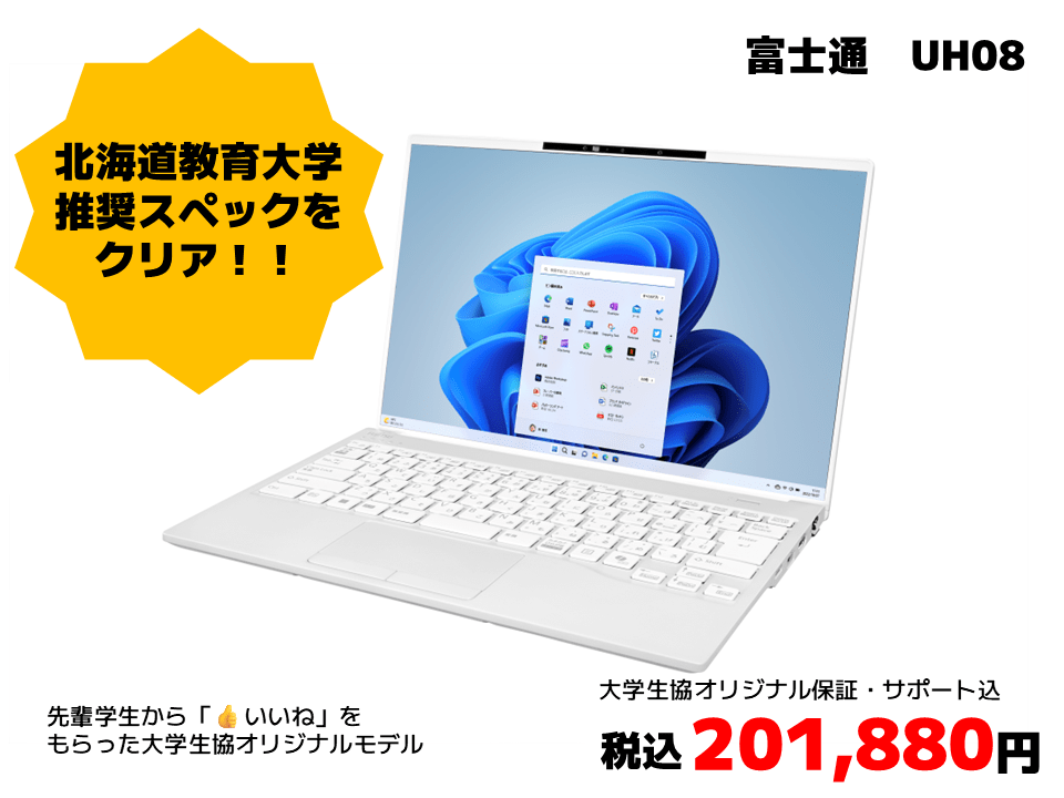 富士通　ノートパソコン　UH08