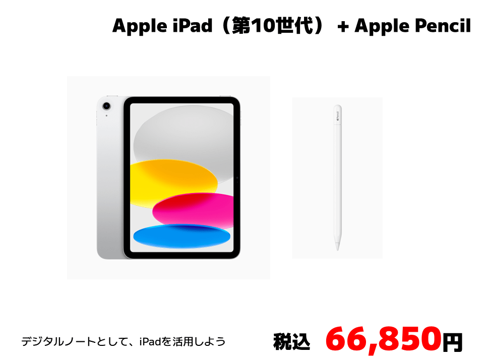 Apple　iPad Wi-Fiモデル シルバー 64GB　+　Pencil