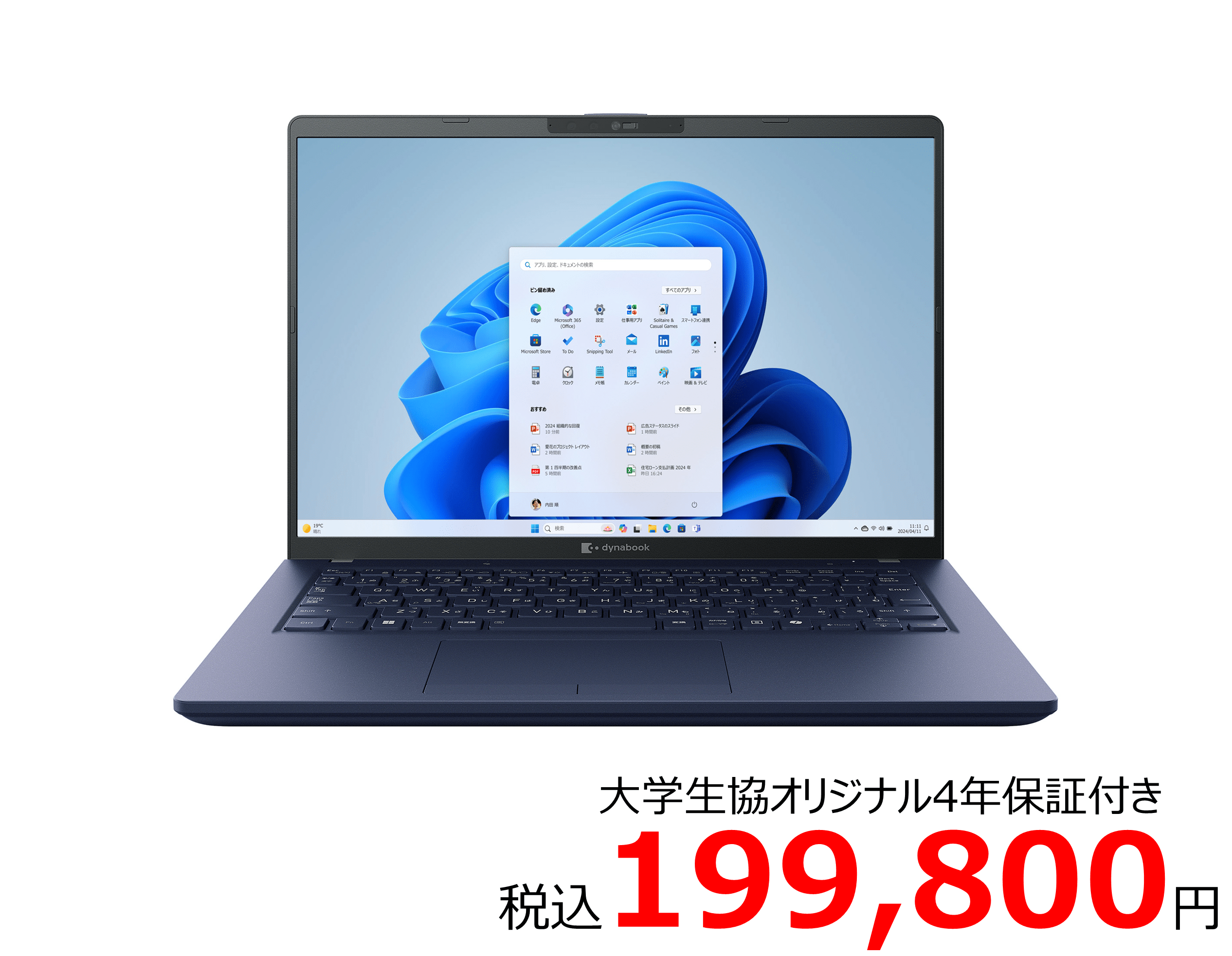 Dynabook XCX94【函館校】