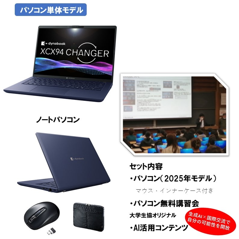 パソコンCセット（単体）