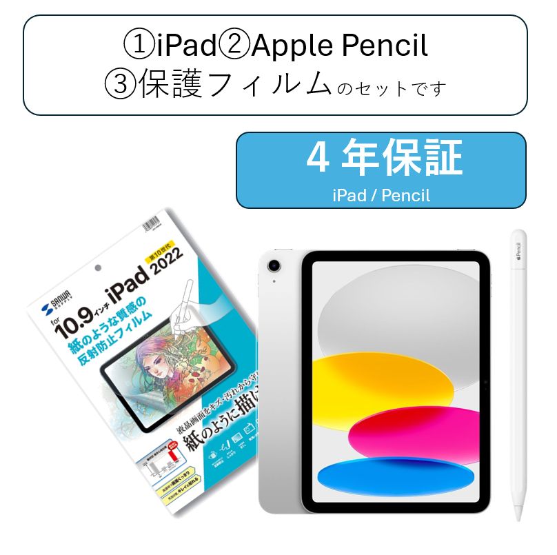 2026新入生向け　iPad & Pencil