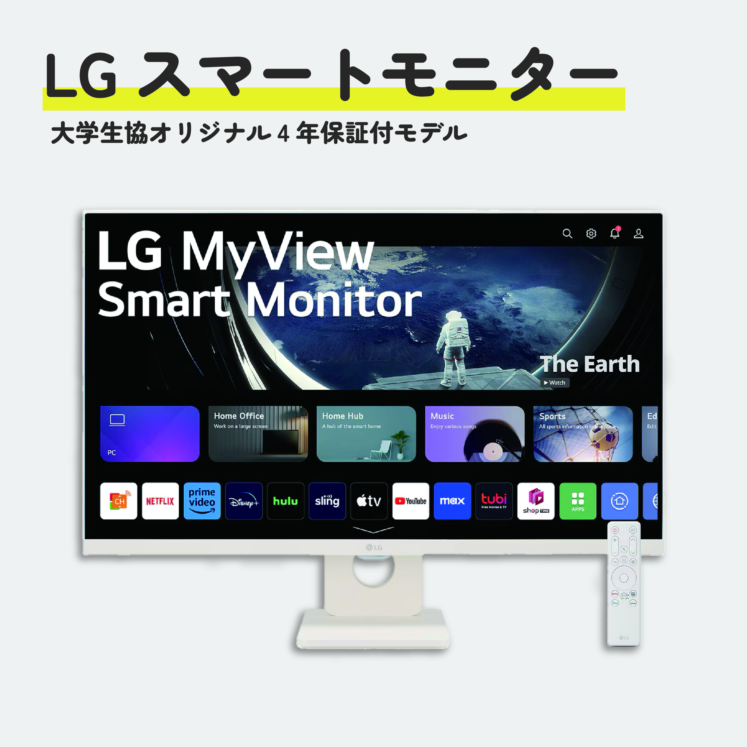 LG液晶モニター