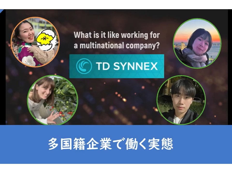 グローバル企業で働く実態
