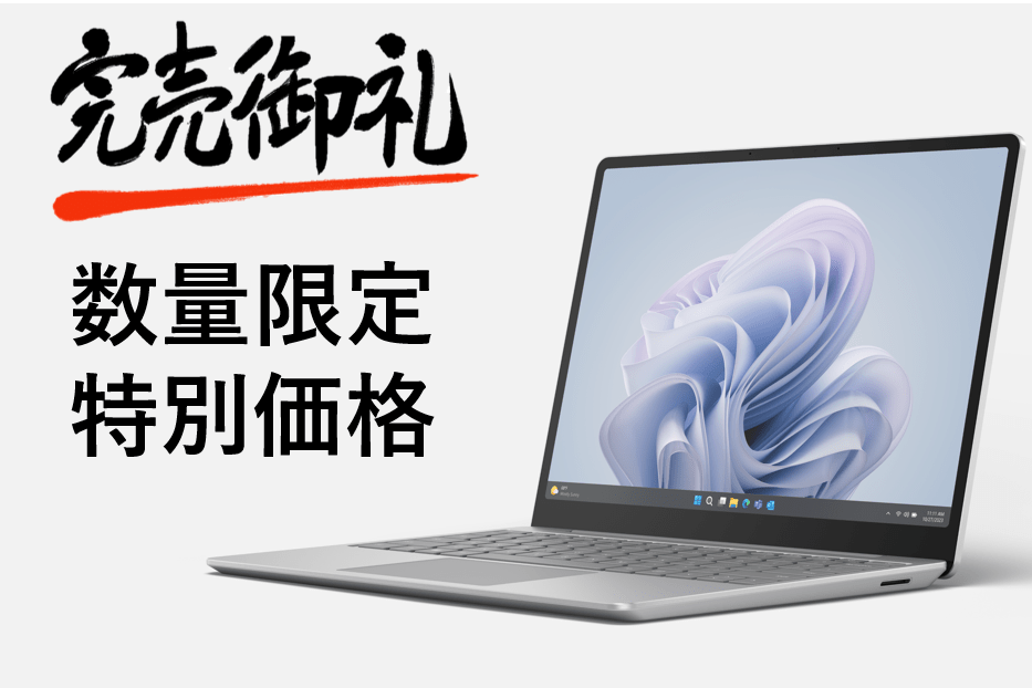 【短大】特別価格 パソコンBセット