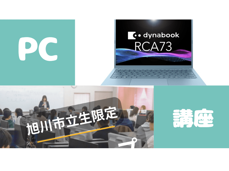 【短大】通常価格 パソコンBセット