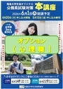 オプション【心理職】