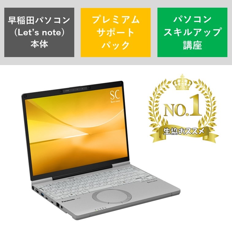 Panasonic安心フルセット