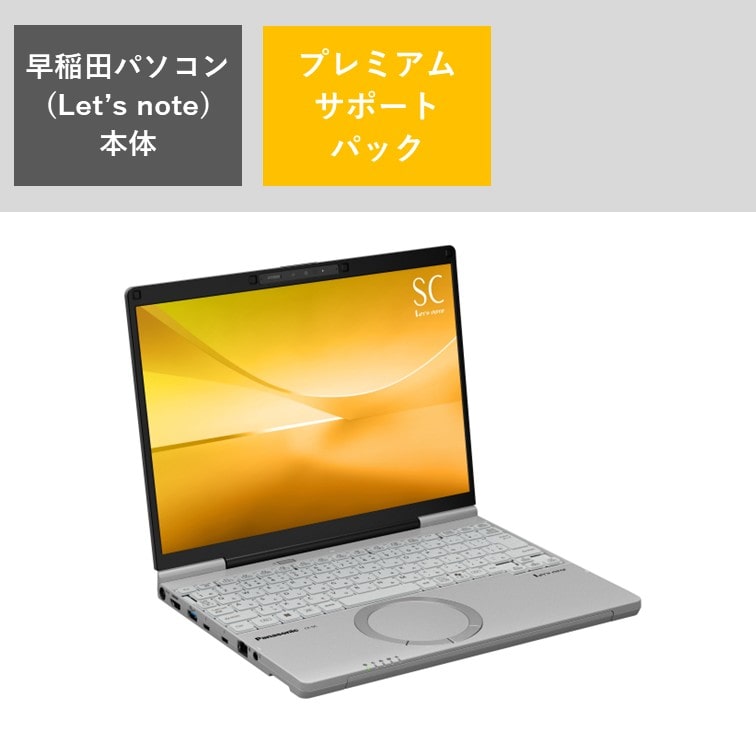 Panasonic基本セット