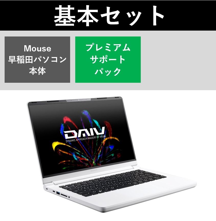 mouse 早稲田パソコン 基本セット