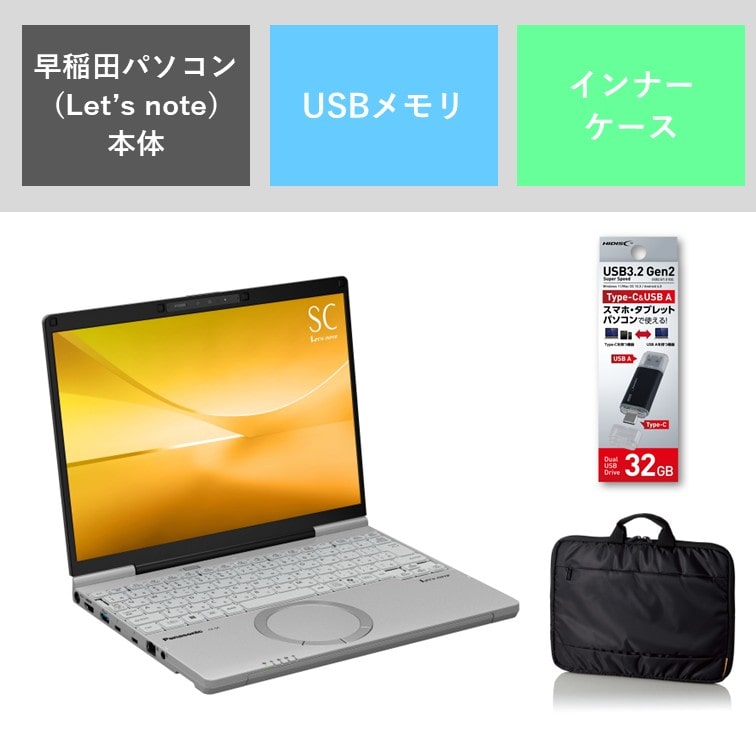 【本庄高等学院】Let’ｓnoteセット