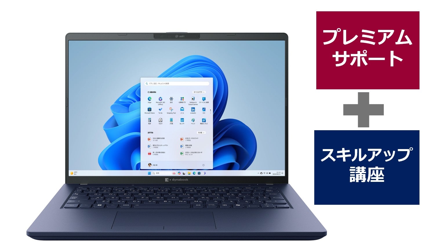 dynabook XCX94 安心フルセット