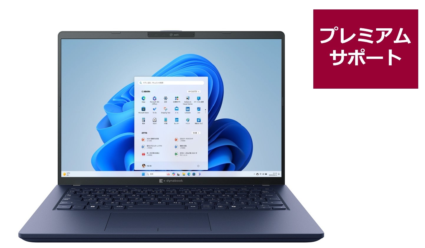 dynabook XCX94 サポートセット