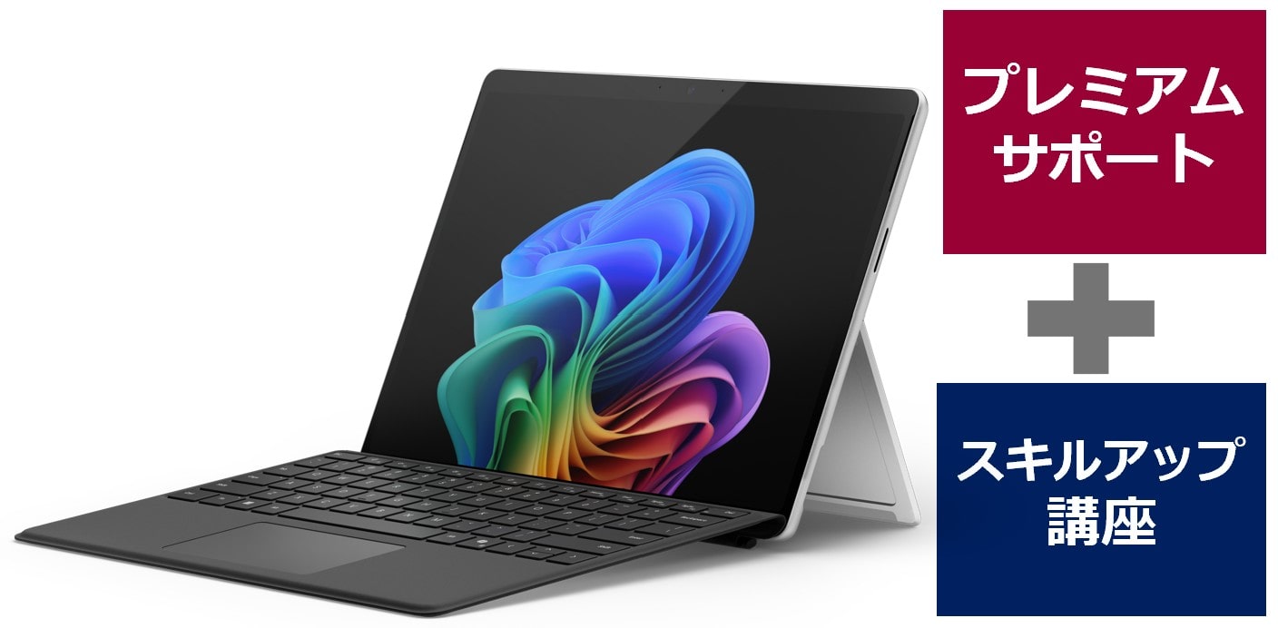 Surface Pro 13インチ(第11世代) 安心フルセット