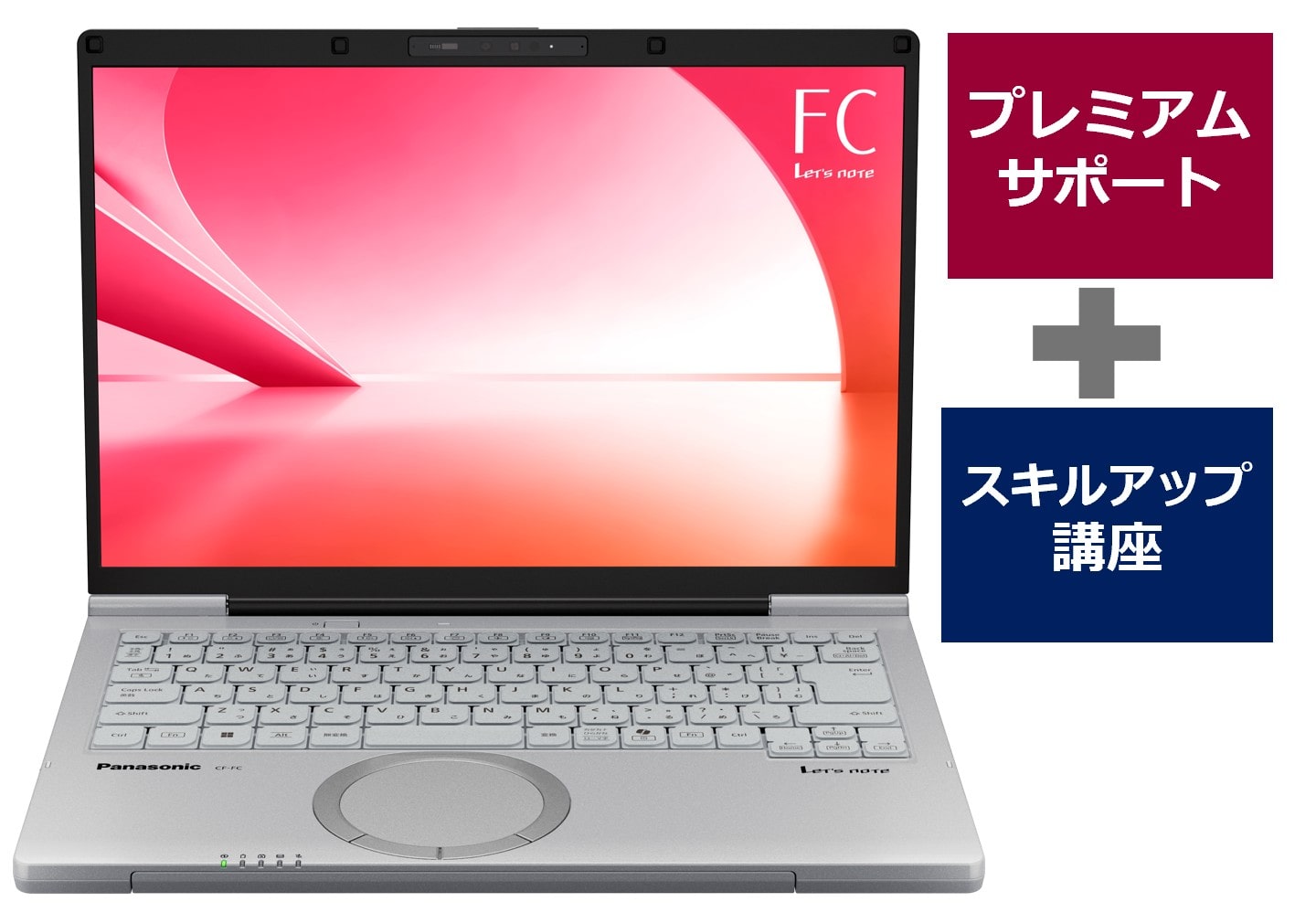 Panasonic CF-FC6 安心フルセット