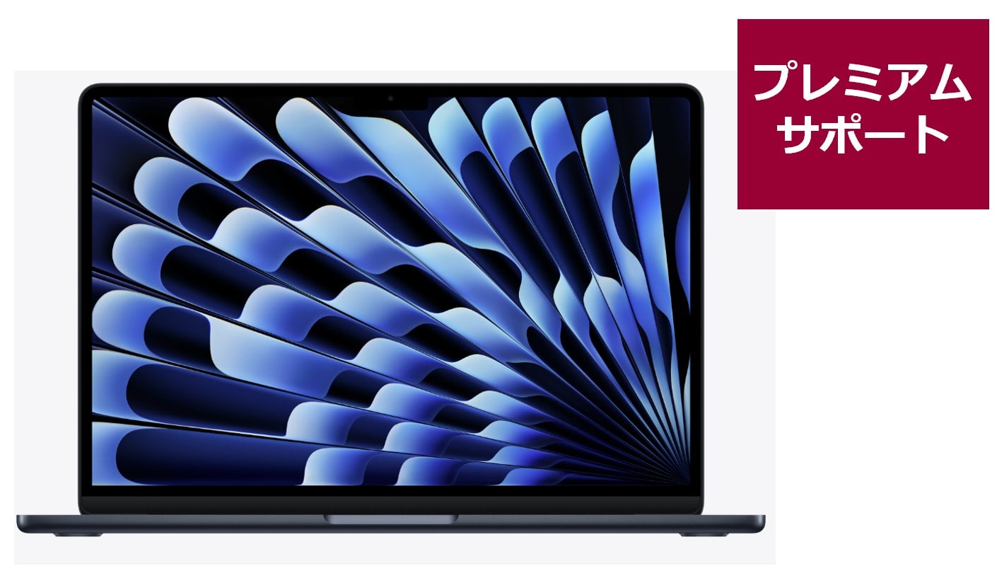 MacBook Air13インチ（ミッドナイト） サポートセット