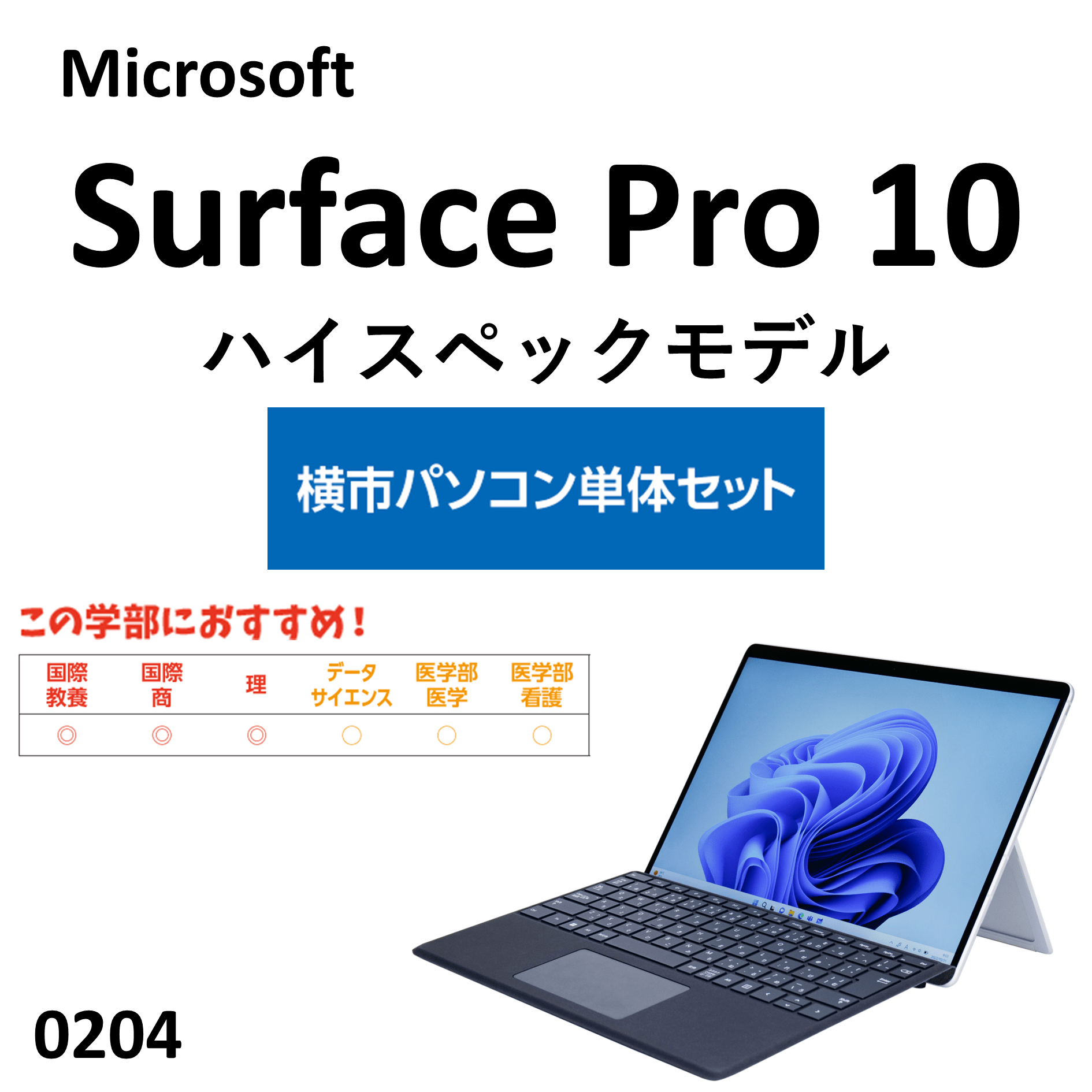 超ハイスペック】富士通製リノベーションパソコン