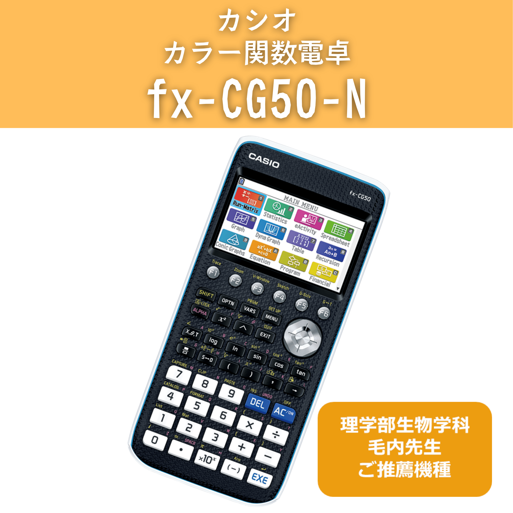 カラーグラフ関数電卓