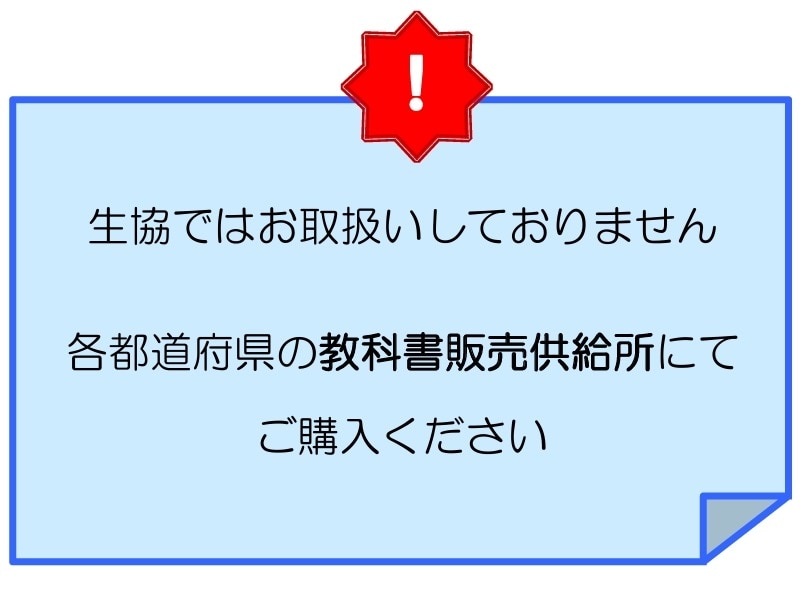 家庭総合　明日の生活を築く　家総７０４【生協取扱なし】