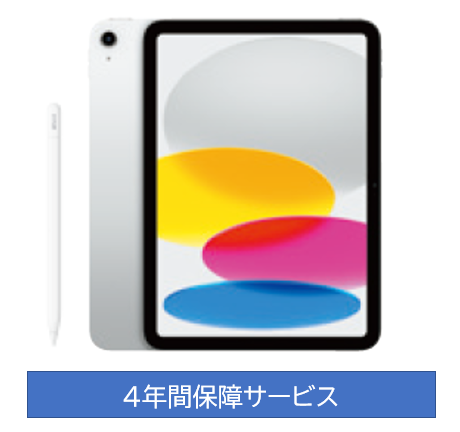 Apple iPad+ApplePencil(USB-C)基本セット