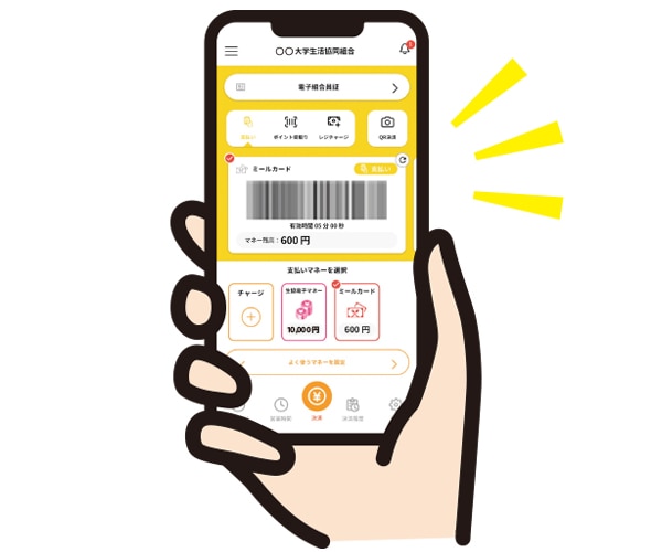 2026ミール回数券（700円×80回）