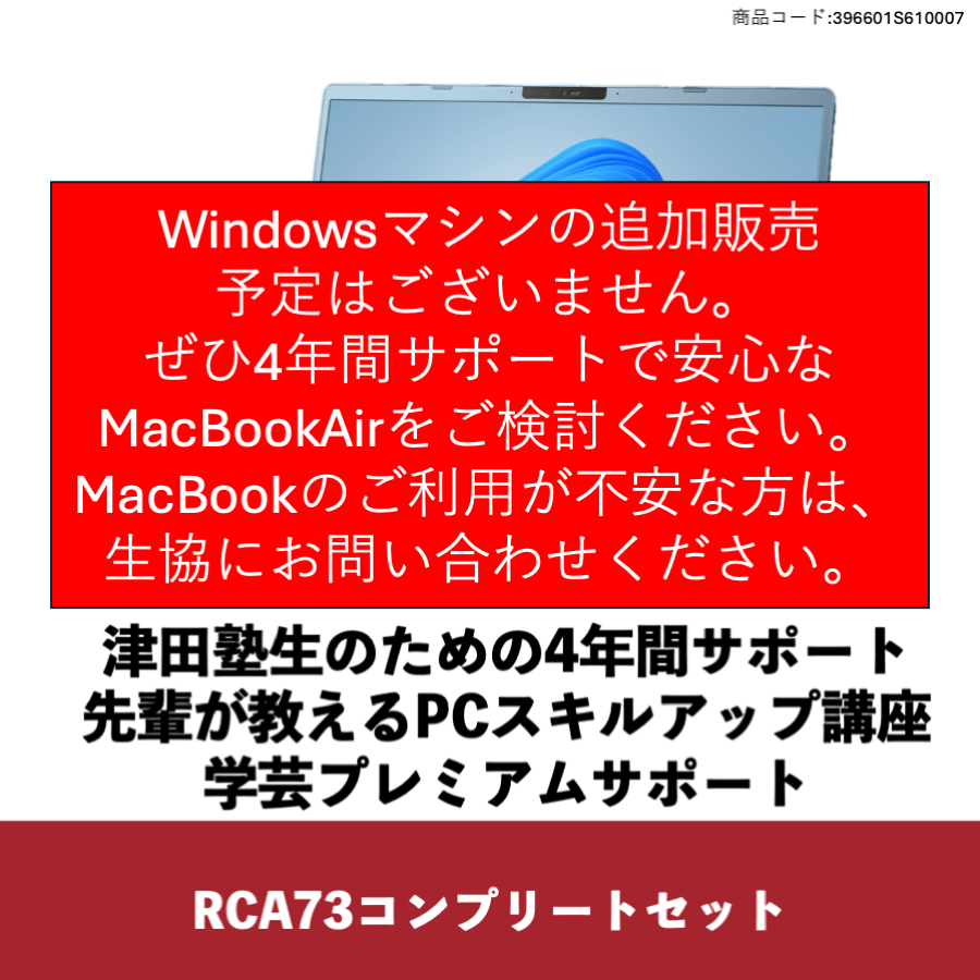 Dynabook RCA73 コンプリートセット