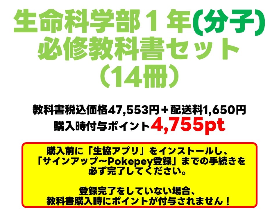 令和四年度 東京薬科大学 教科書セット cirepropertysolutions.com