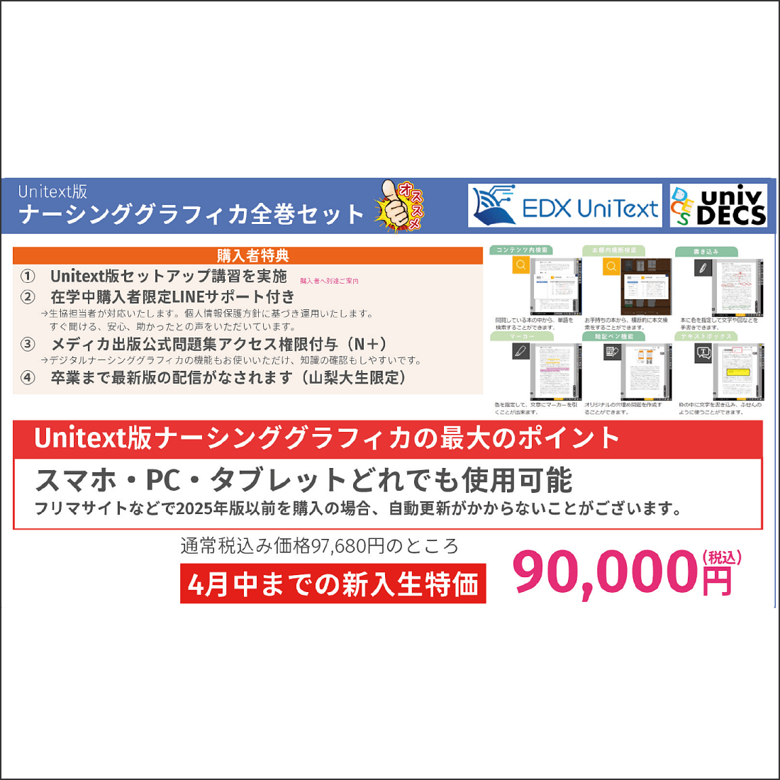 Unitext版 ナーシンググラフィカ全巻セット