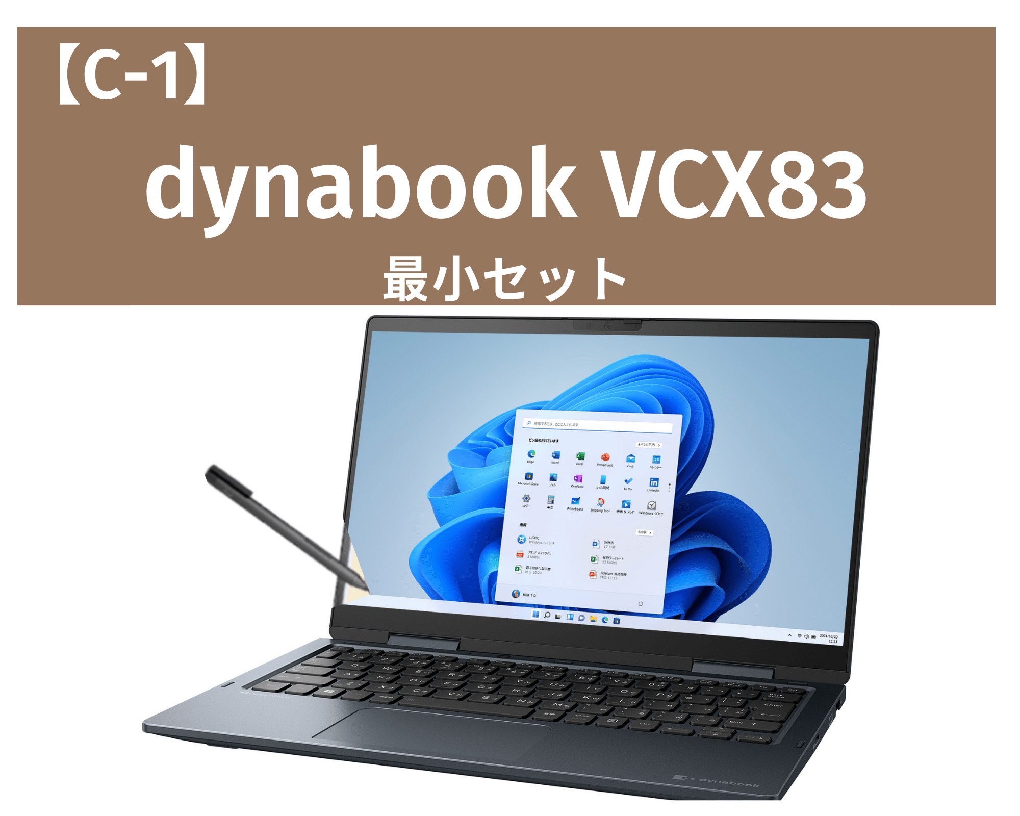 値下げ可 松山大学パソコン 大学生協販売 大学生dynabook 14万円で購入