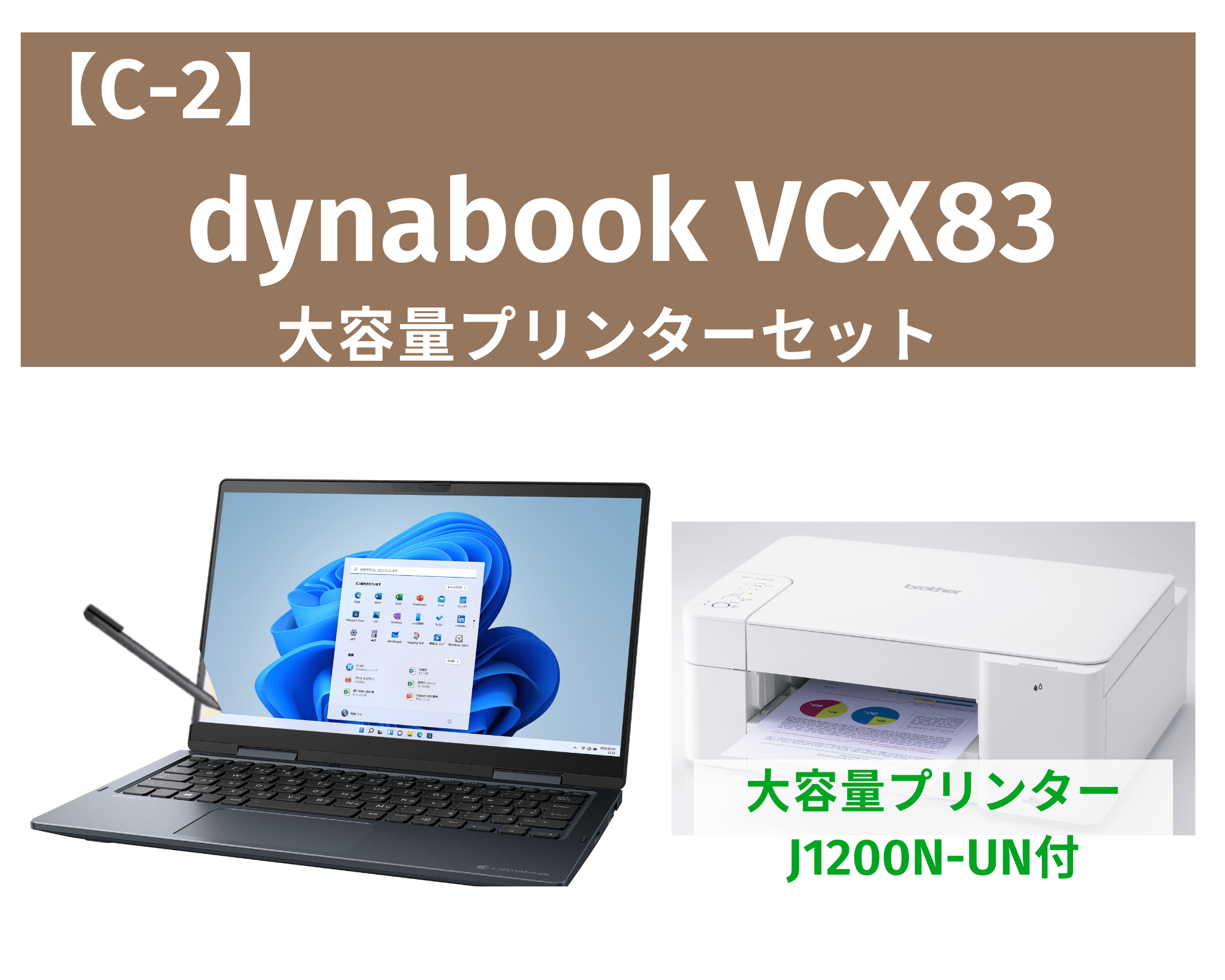 DynaBook ノートパソコン プリンター - ノートパソコン