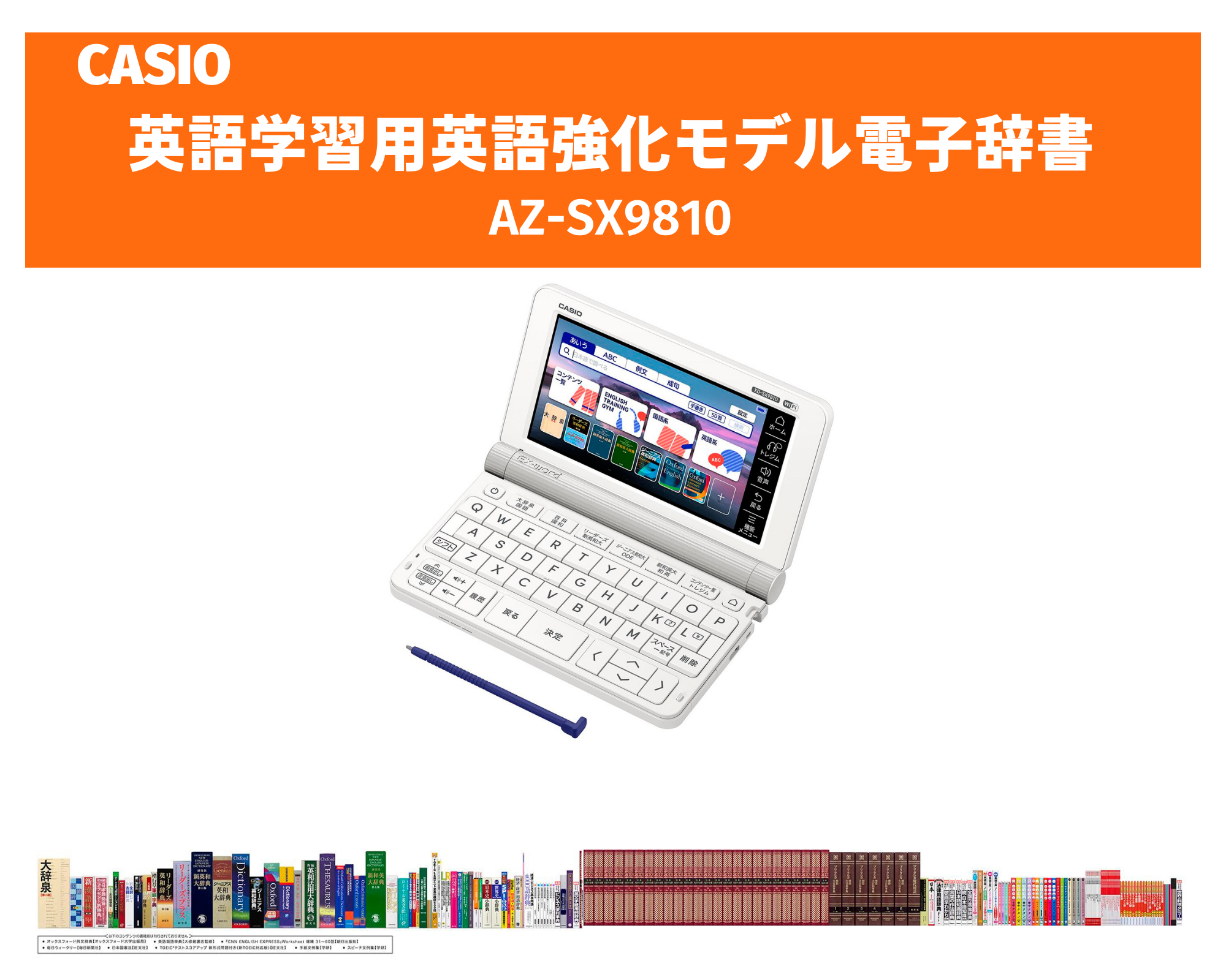 CASIO 電子辞書 CASIO 電子辞書 AZ-SX9810×1 大学生用 - 電子ブック