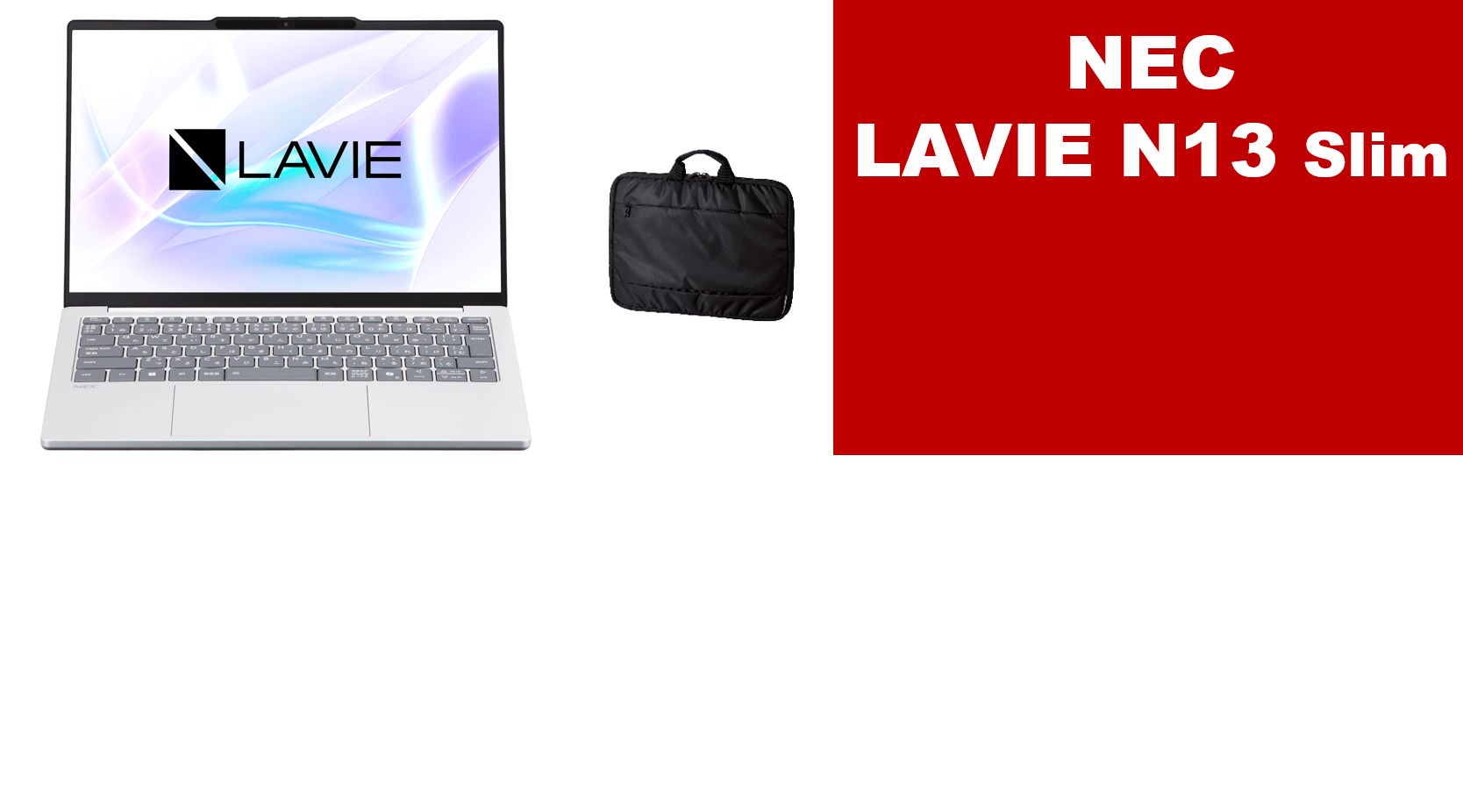 NEC LAVIE N13Slimセット