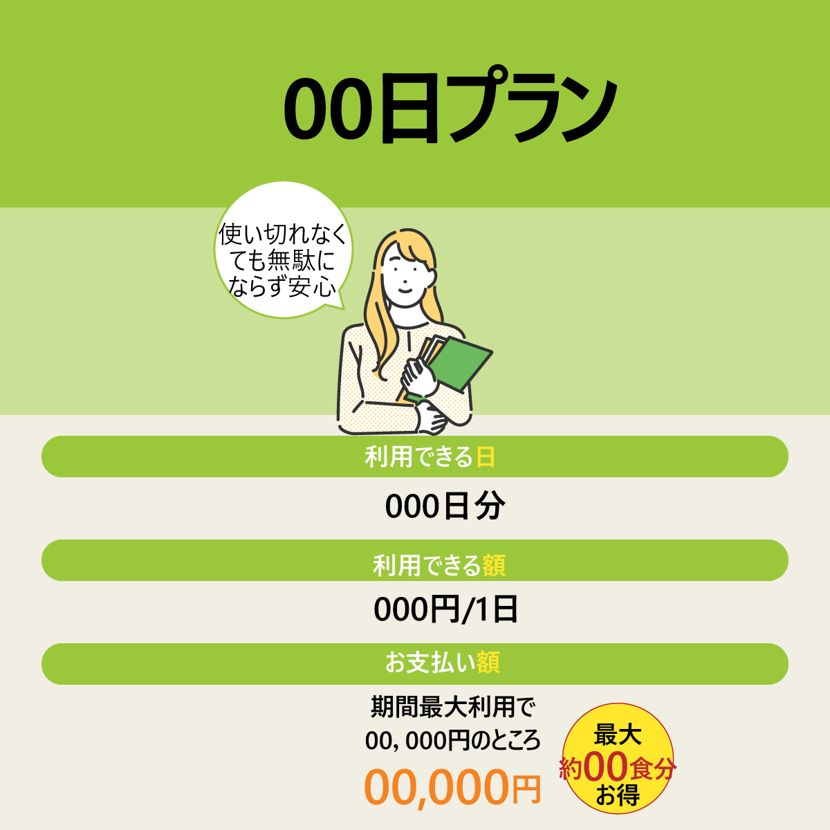 Light（ライト）プラン
