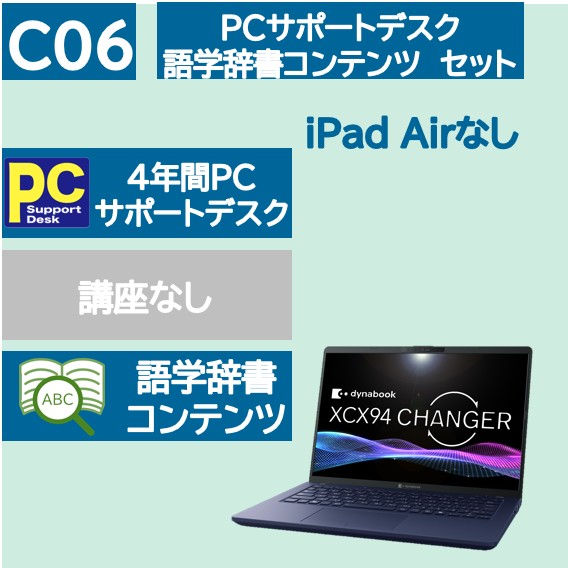 Windows サポートデスク・辞書コンテンツセット